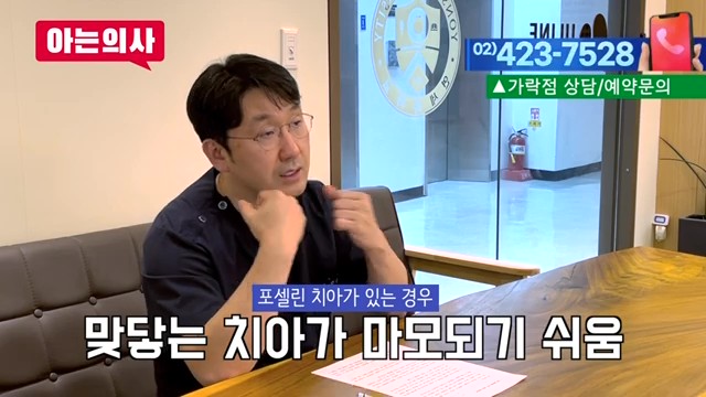 가락시장역치과 - 시린 이, 단순한 노화는 아니야 관련 이미지 5