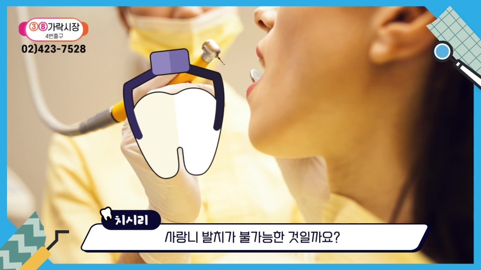 사랑니 발치, 임신 중에도 가능할까? 관련 이미지 3