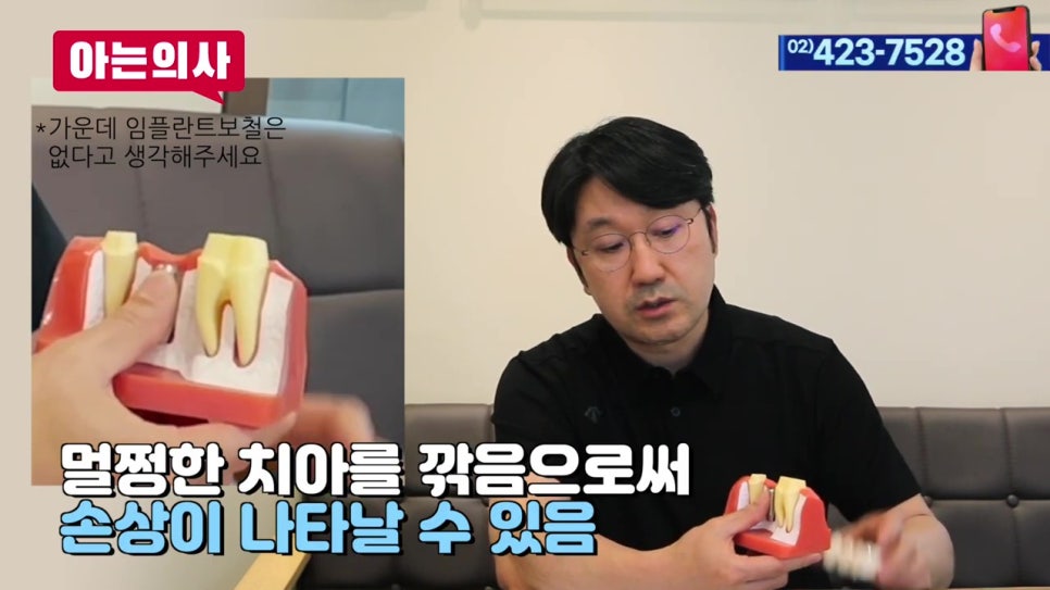 송파구치과, 잇몸뼈가 부족하다면 관련 이미지 16