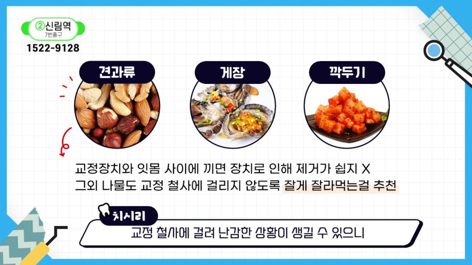 관악구치아교정, 빨리 끝내고 싶어? 관련 이미지 19