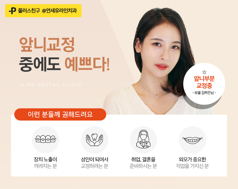 부분교정기간 열광하는이유 알겠네 관련 이미지 6
