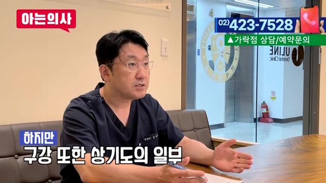 감기,몸살에 잇몸통증 왜? 송파구치과 관련 이미지 3