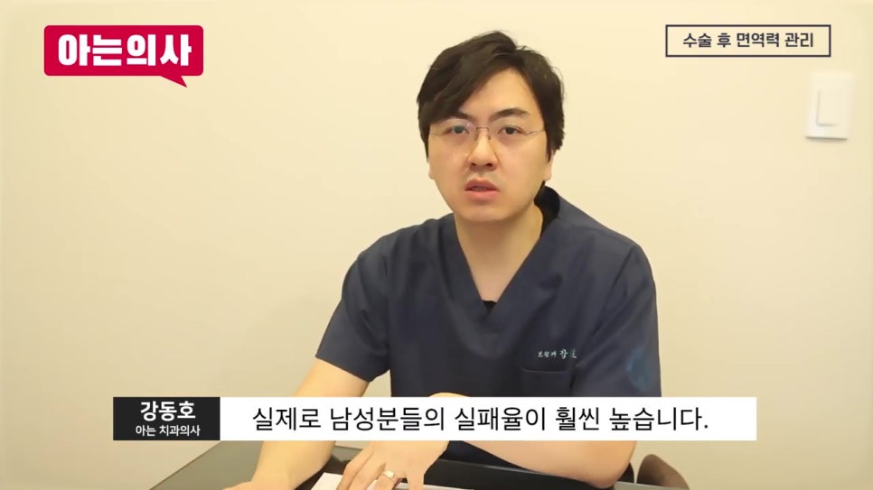임플란트수술, 실패할 수도 있다?! 관련 이미지 5