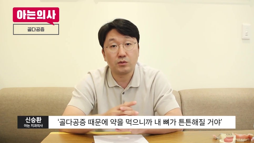 송파구가락치과 - 임플란트 전 꼭 말해야 하는 질환들 관련 이미지 16