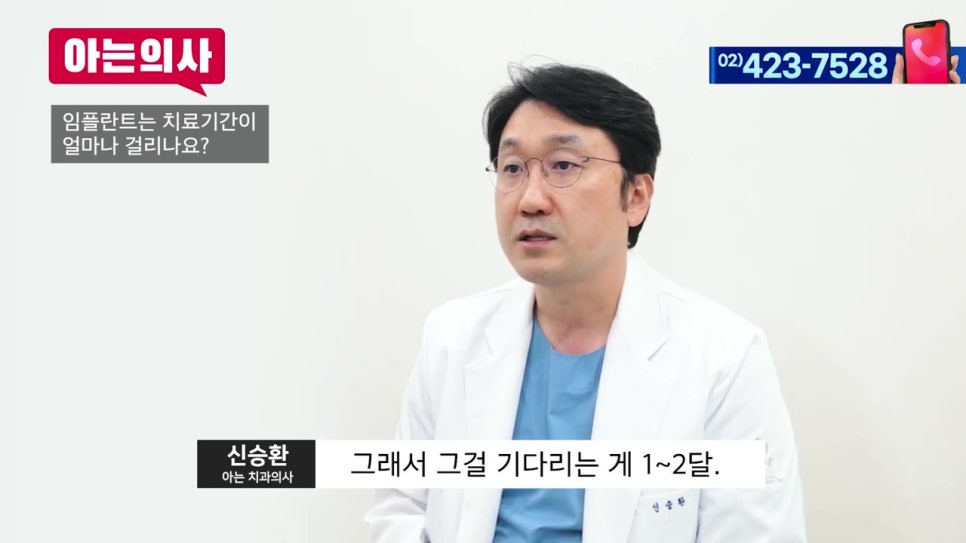 신림동치과, 임플란트에 대한 모든 것 관련 이미지 16