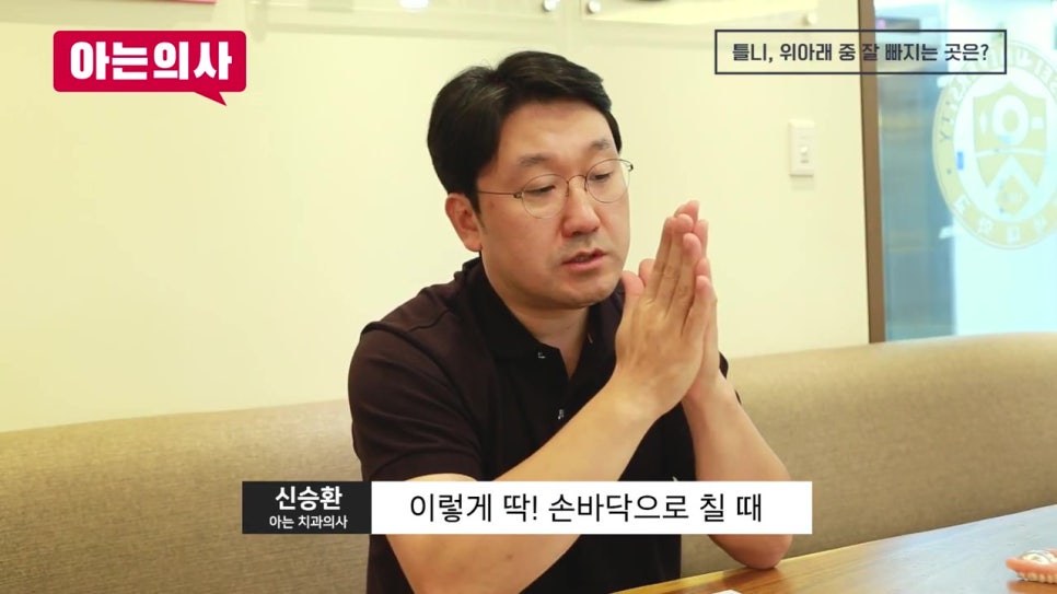 가락시장역치과, 왜 빠지냐면 관련 이미지 22