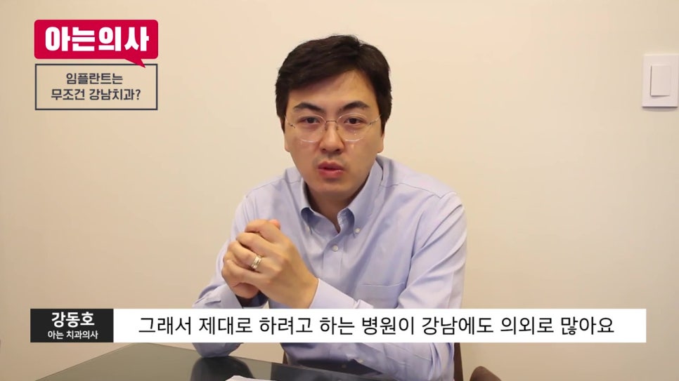 임플란트 치료, 무조건 강남이 답? 관련 이미지 5