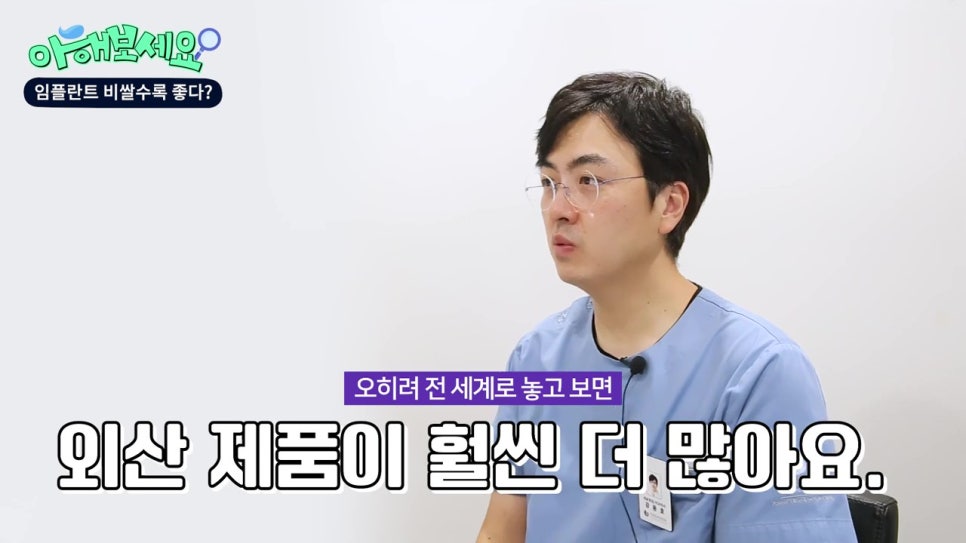 임플란트가격, 비쌀 수록 좋다?! 관련 이미지 19
