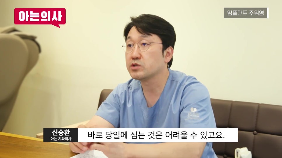 가락동치과 - 임플란트 재수술 언제, 왜? 관련 이미지 32