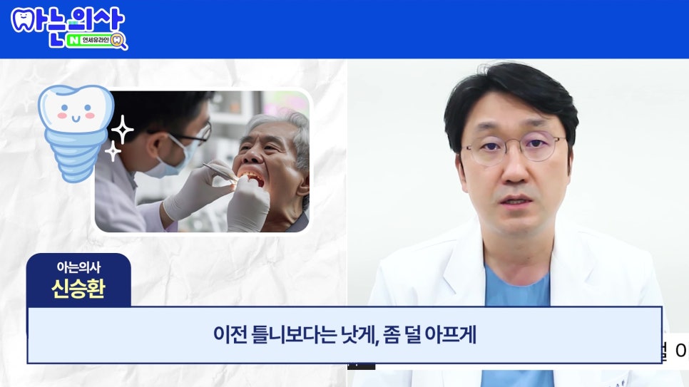 가락시장역치과 - 틀니가 불편한 진짜 이유 관련 이미지 19