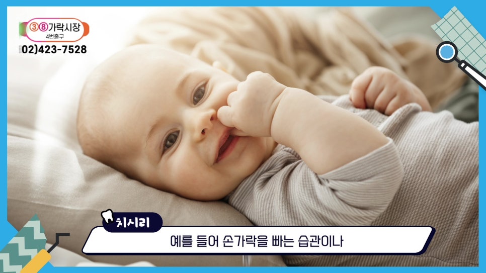 신림치아교정 - 부정교합, 나쁜 ㅇㅇ 때문? 관련 이미지 8