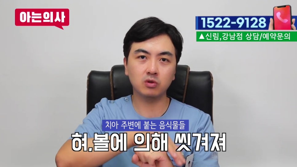 강남역임플란트 후 음식물 왜 끼지? 관련 이미지 9
