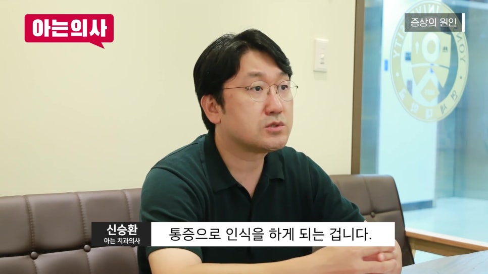 가락동치과 - 차갑고 뜨거울 때 아픈 치아의 진짜 원인 관련 이미지 12