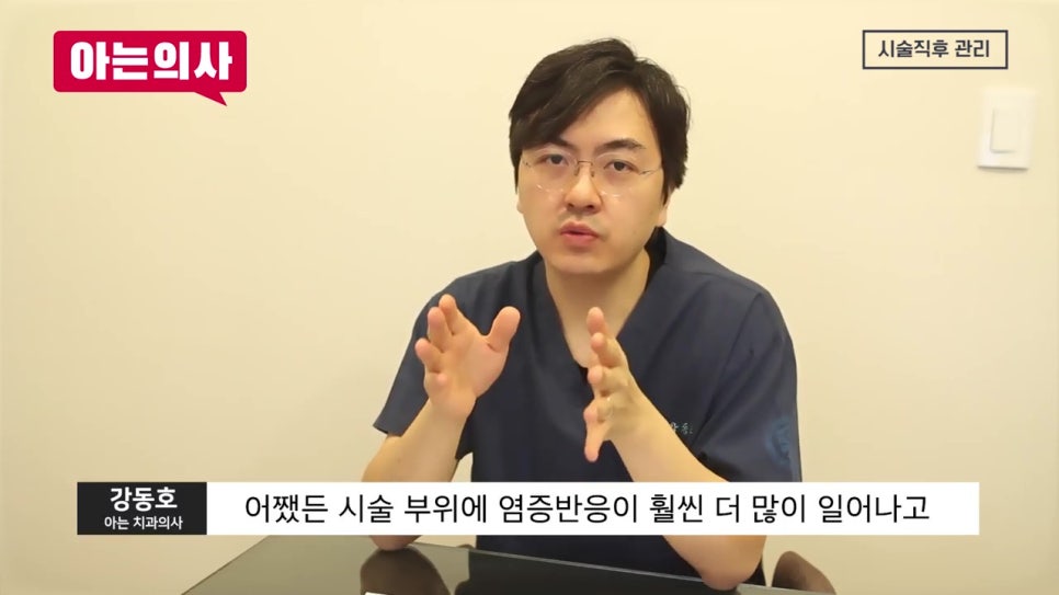 신논현역치과, 성공률을 높이려면 관련 이미지 11