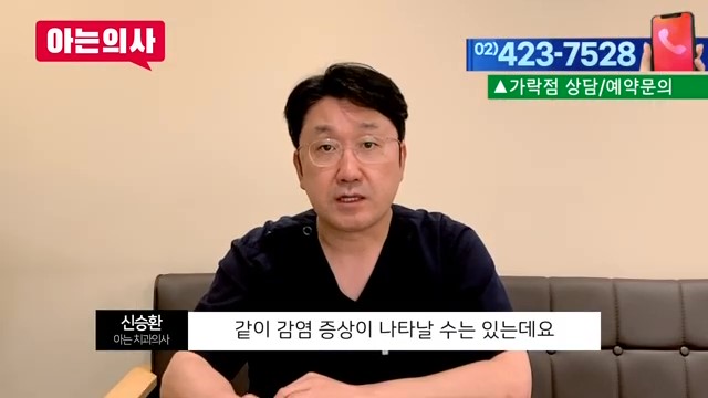 감기,몸살에 잇몸통증 왜? 송파구치과 관련 이미지 5