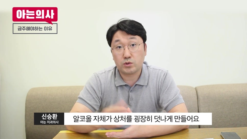 가락동임플란트, 흡연과 음주가 성패를 가른다? 관련 이미지 20