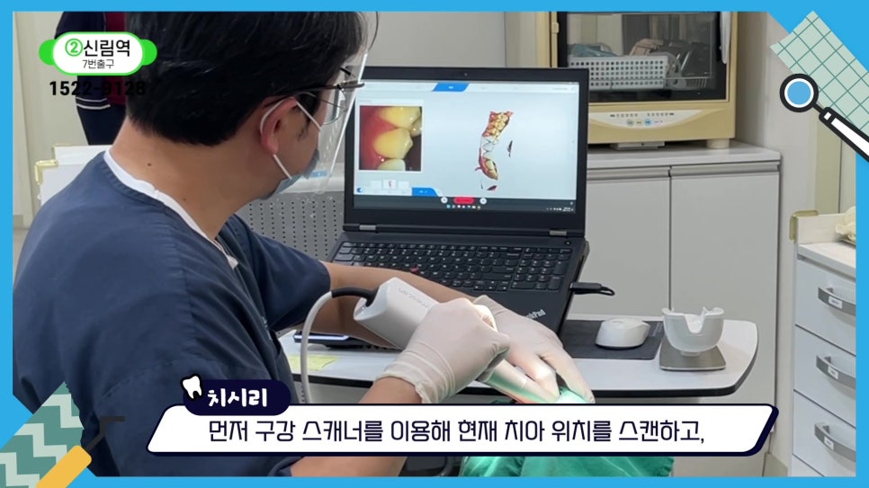 신림동치과 - 안 보이는 투명교정의 모든것 관련 이미지 14