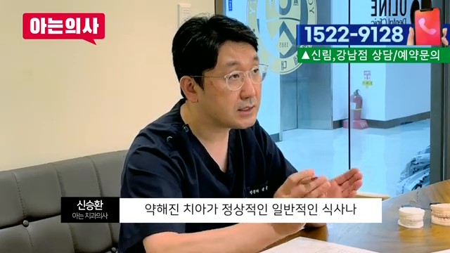 부러진 치아조각, 다시 붙일 수 있을까? 관련 이미지 6