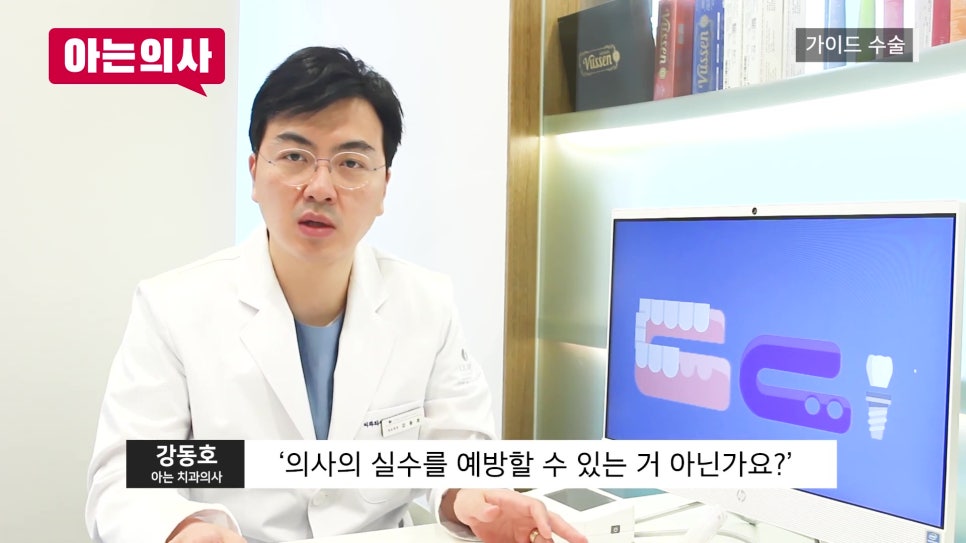 신림동치과, 디지털 임플란트 오해와 진실 관련 이미지 11