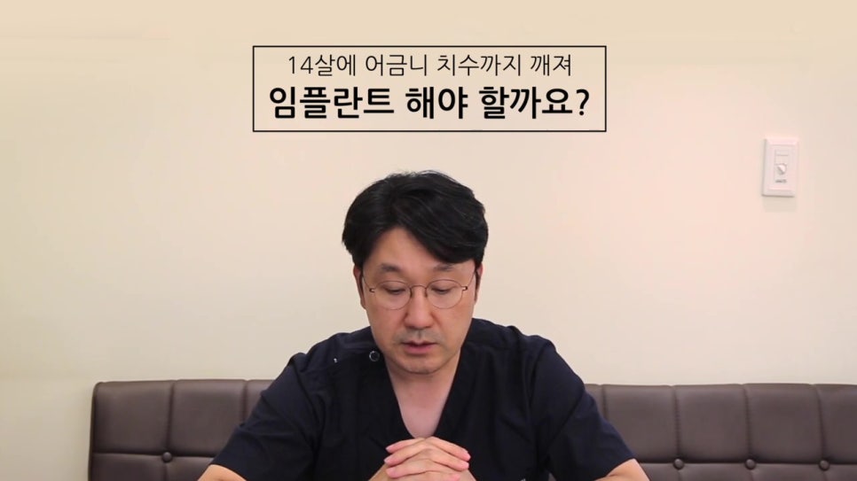 가락동치과와 치아 관련 궁금증 해결(풍치, 임플란트..) 관련 이미지 21