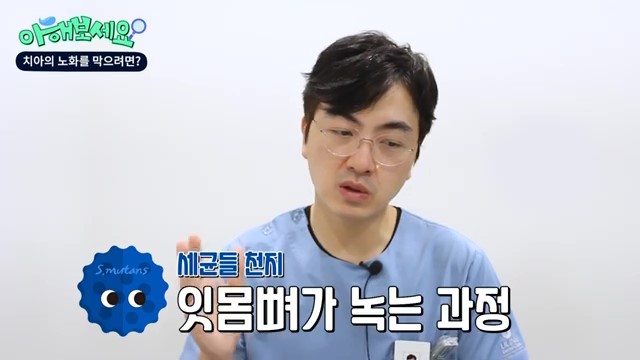 관악구치과 - 치아의 노화를 방지하려면? 관련 이미지 20