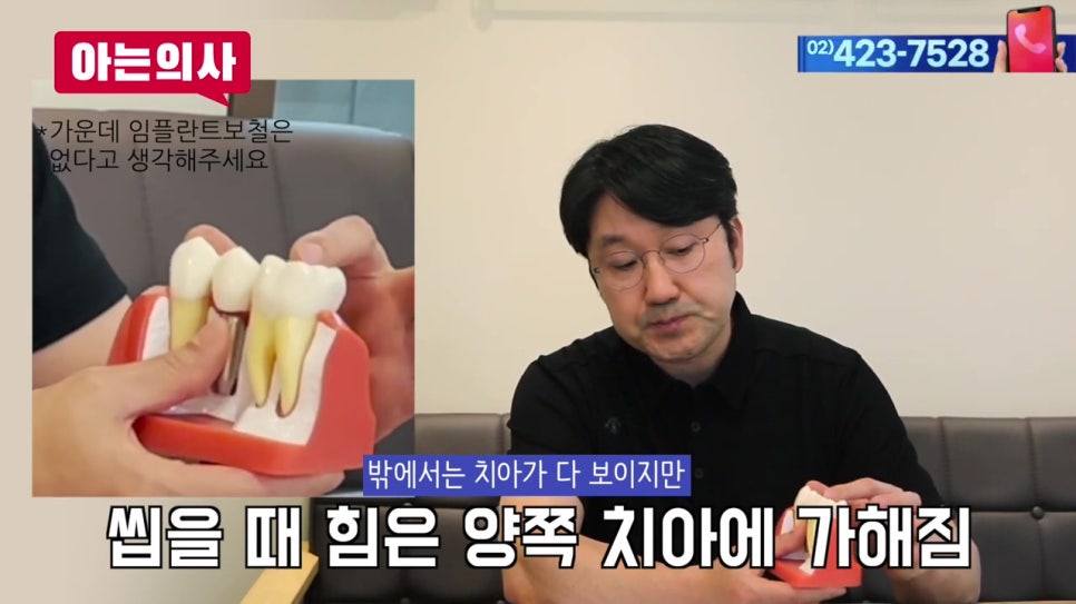 송파구치과, 잇몸뼈가 부족하다면 관련 이미지 17