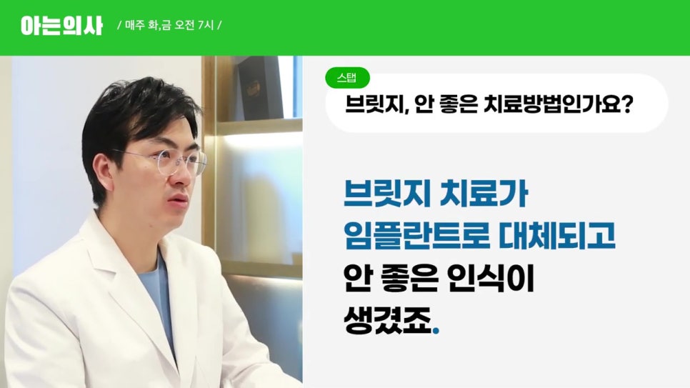 신림동치과, 꼭 임플란트 해야해? 관련 이미지 4