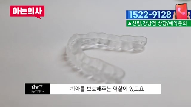 이갈이치과, 스플린트에 대한 오해 관련 이미지 9