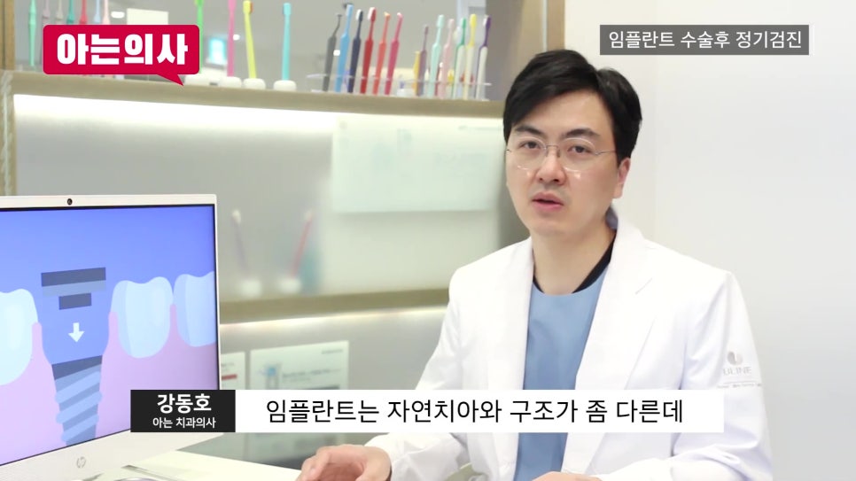신림역임플란트 후, 정기검진 안 하면 관련 이미지 5