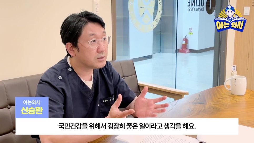 송파구치과 - 잇몸치료와 스케일링 차이는? 관련 이미지 14