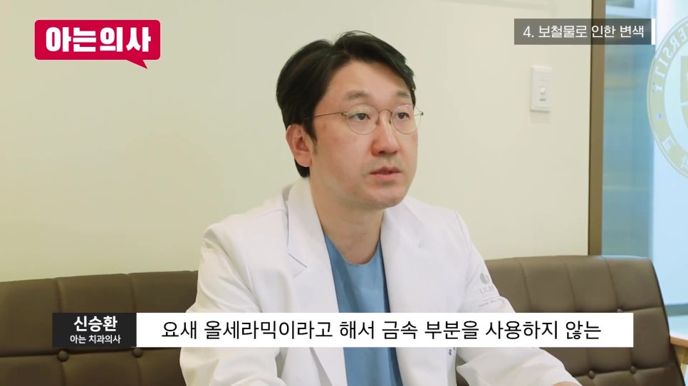 가락시장역치과 - 잇몸 색이 왜..? 관련 이미지 18