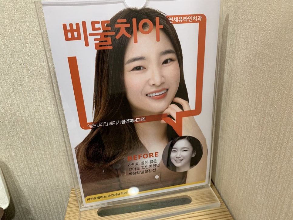 봉천동치과 훨씬 보기 좋아진 모습 관련 이미지 1