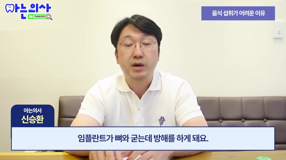 송파구임플란트 후 식사, 언제부터 가능할까 관련 이미지 6