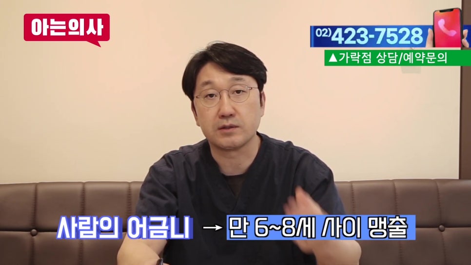 가락동치과 - 씹을 때 시큰? 치아 균열 신호 관련 이미지 5