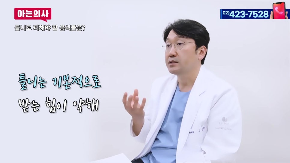 신림동치과, 틀니 후 식사는 어떻게? 관련 이미지 15