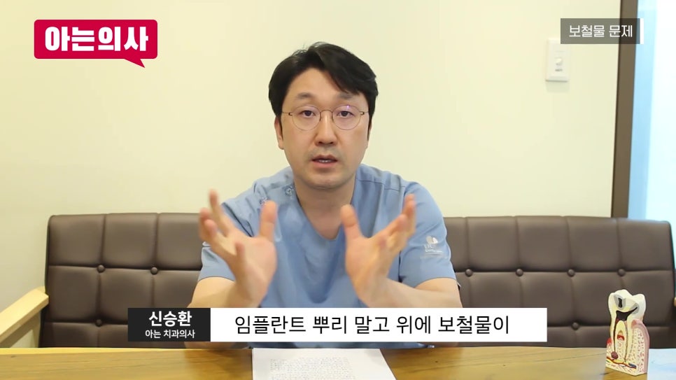 가락동치과 - 임플란트 다시 심어야 할 때 관련 이미지 7