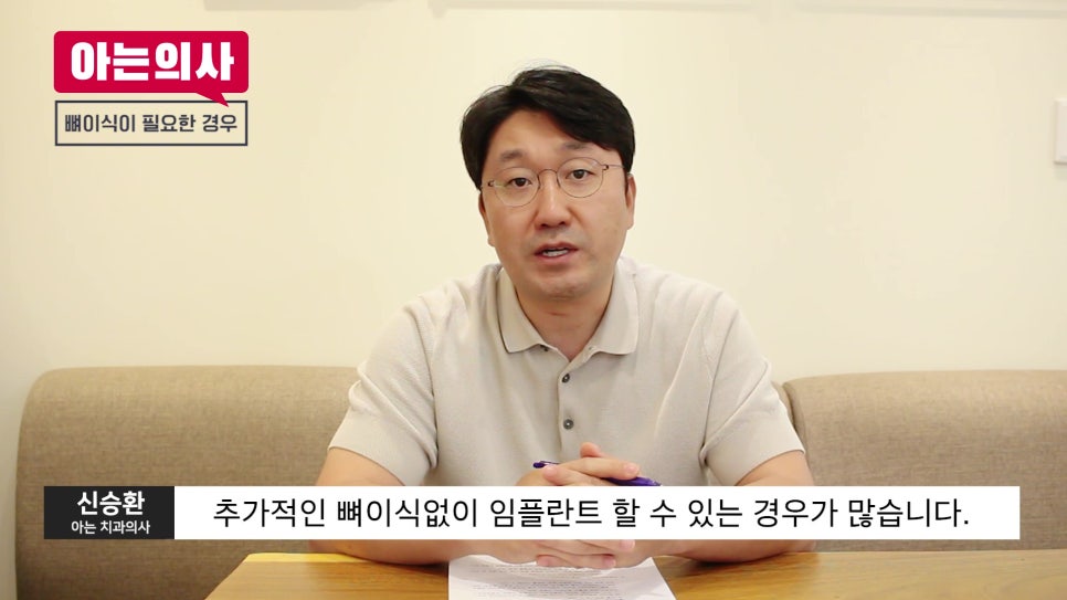 임플란트 뼈이식, 안 할 수록 좋다?! 관련 이미지 15