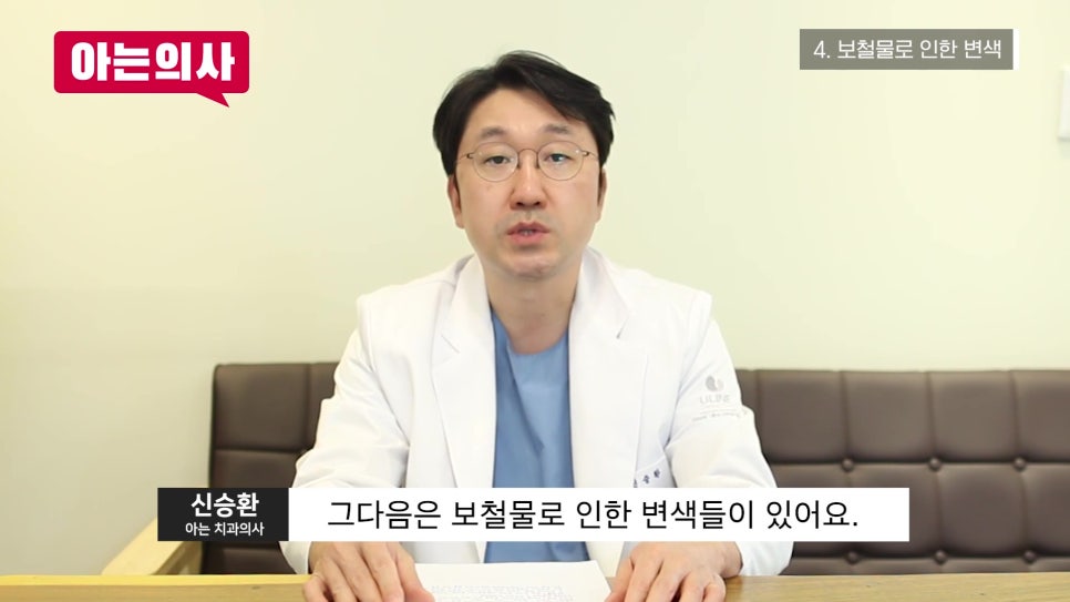 가락시장역치과 - 잇몸 색이 왜..? 관련 이미지 15