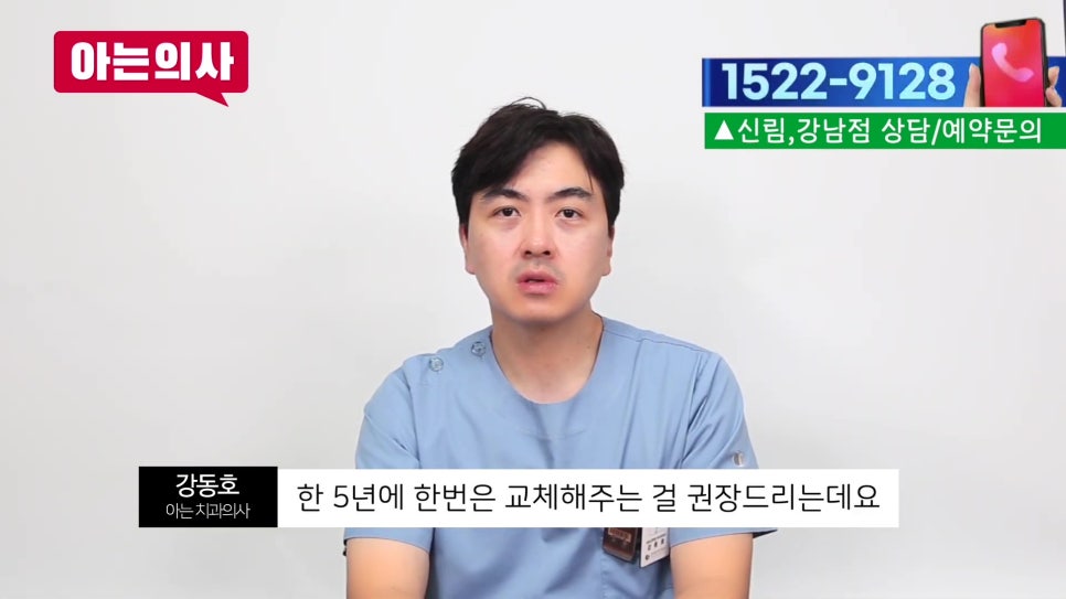 신림동치과, 보철 색이 변했다? 관련 이미지 10