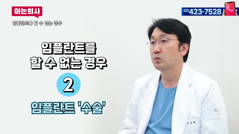 가락시장역치과 - 임플란트 하고 싶어도 못 하는 경우 관련 이미지 8