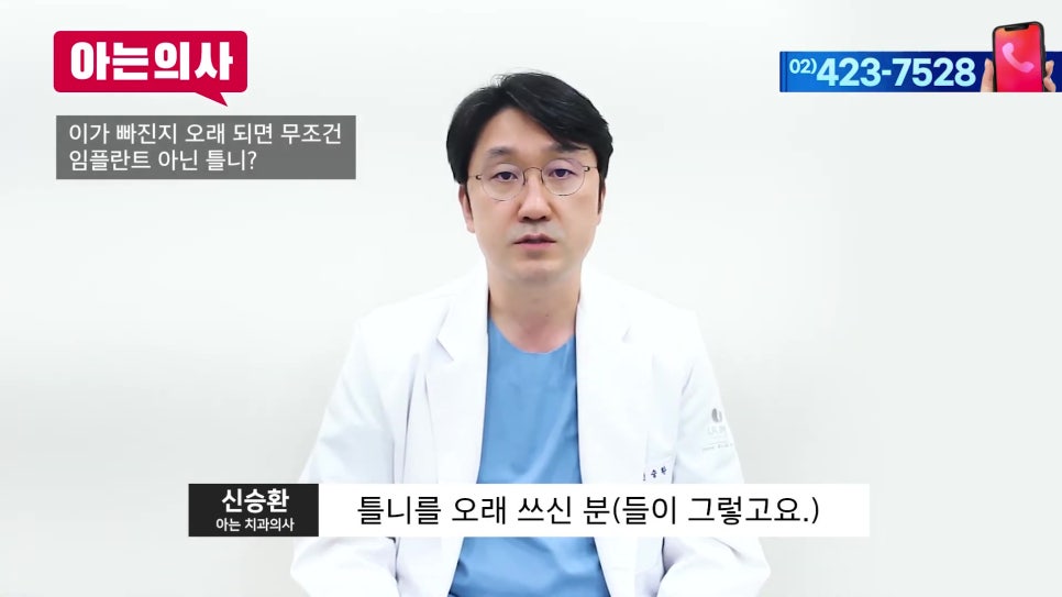 Does a Long Time Since Tooth Extraction Always Mean You Need Dentures? Garak-dong Dental Clinic image 19