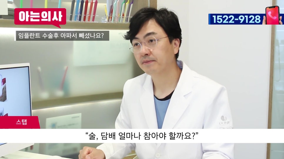 신림치과 - 임플란트 실패, 흡연이 정말 영향을 미치나요? 관련 이미지 19