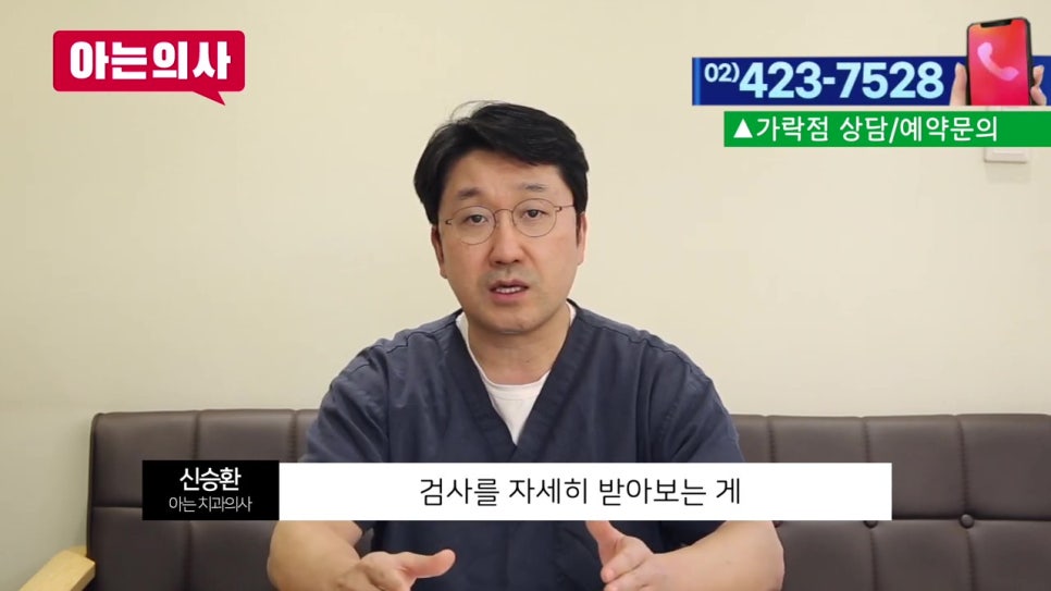 신림동치과, 치아 흔들릴때 어떤치료를? 관련 이미지 41