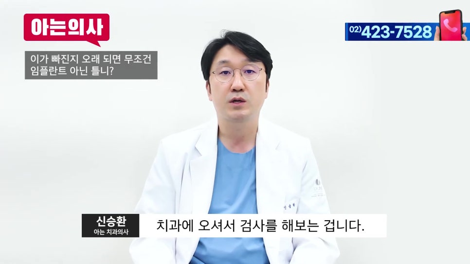 Does a Long Time Since Tooth Extraction Always Mean You Need Dentures? Garak-dong Dental Clinic image 5