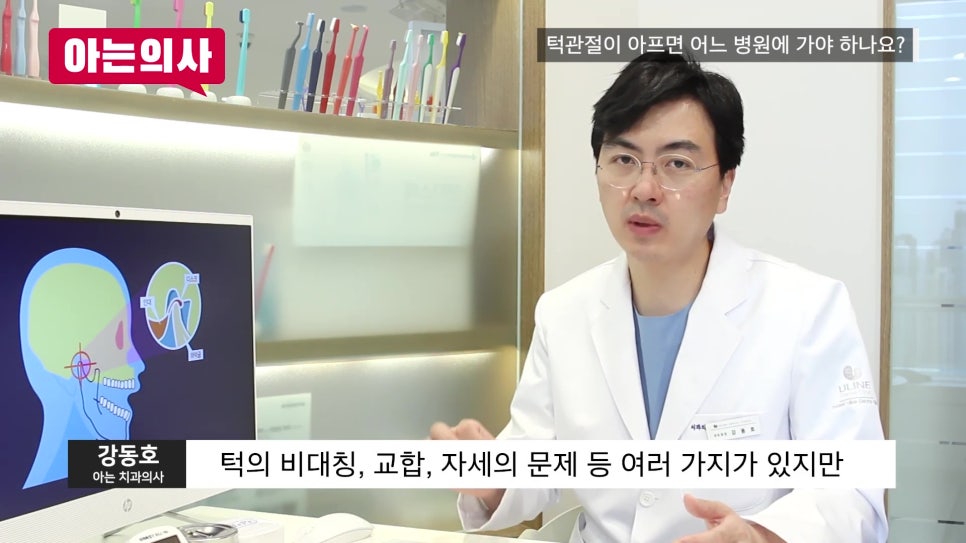 신림동치과 - 턱이 잘 안 벌어질 때 체크해야 할 점 관련 이미지 9