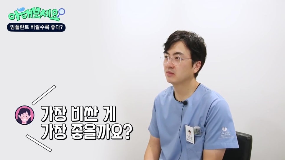 임플란트가격, 비쌀 수록 좋다?! 관련 이미지 2