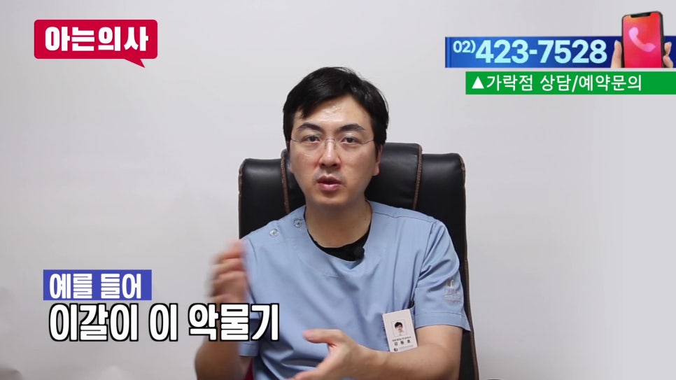 Sillim-dong Dentist – What Symptoms Can Temporomandibular Joint Disorders Cause? image 9