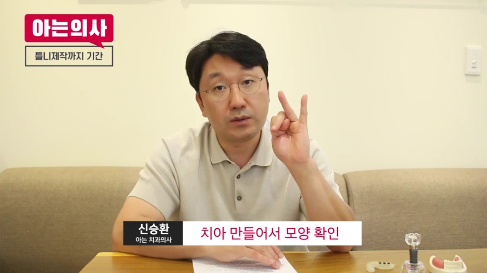 관악구치과에 몇번이나 가야할까 관련 이미지 18
