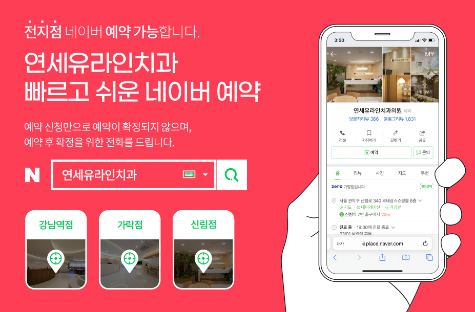 송파구임플란트치과, 치조골 이식 실패? 관련 이미지 1
