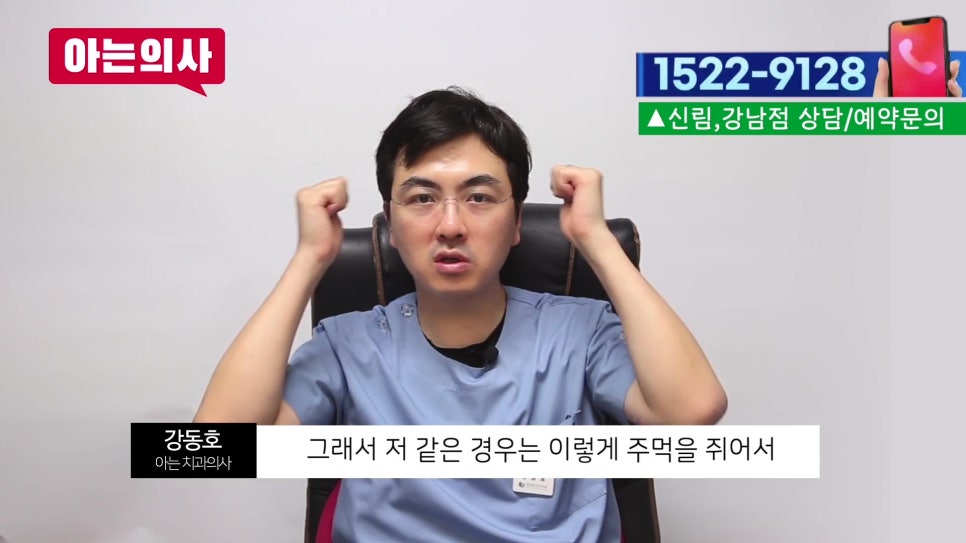 신림동치과 - 아침 턱 통증 원인은 관련 이미지 7
